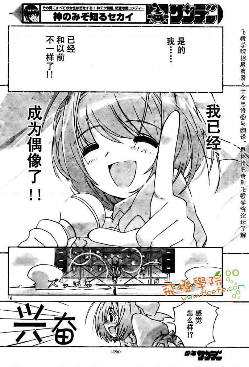 第8话15
