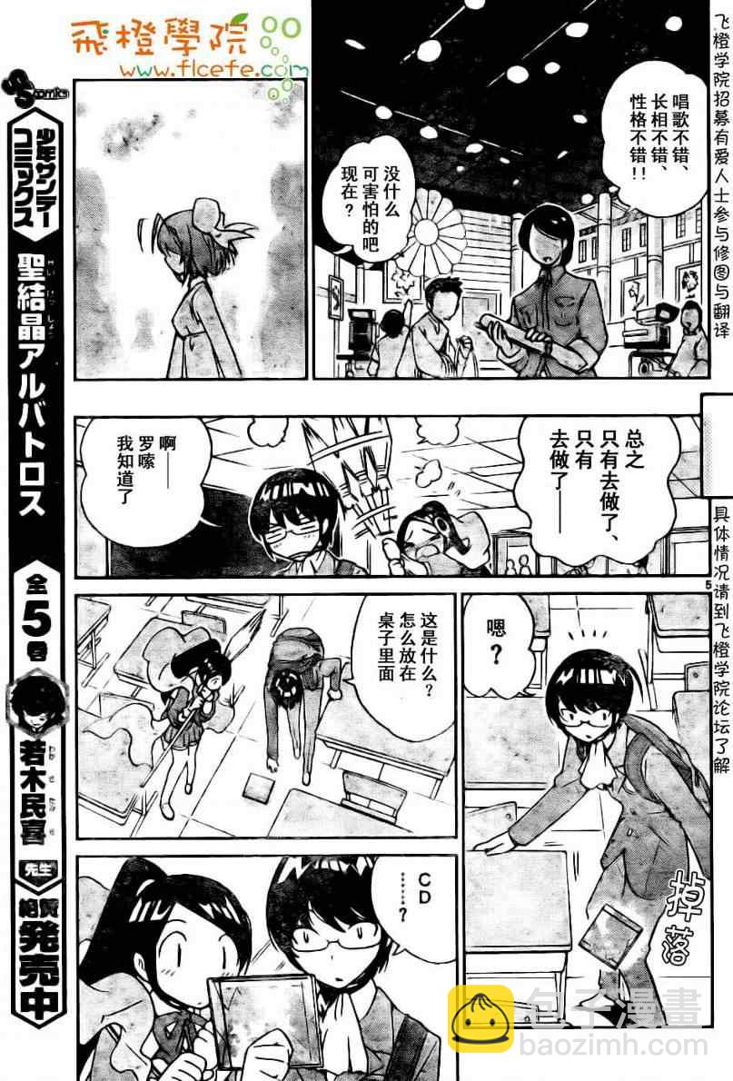 第8话4