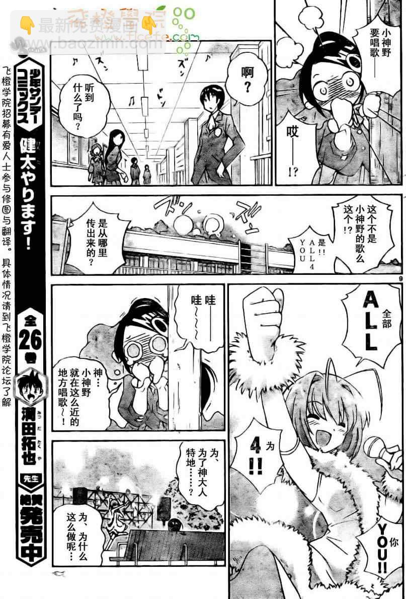 第8话8