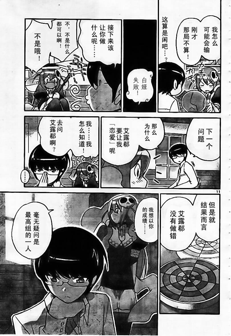 第47话10