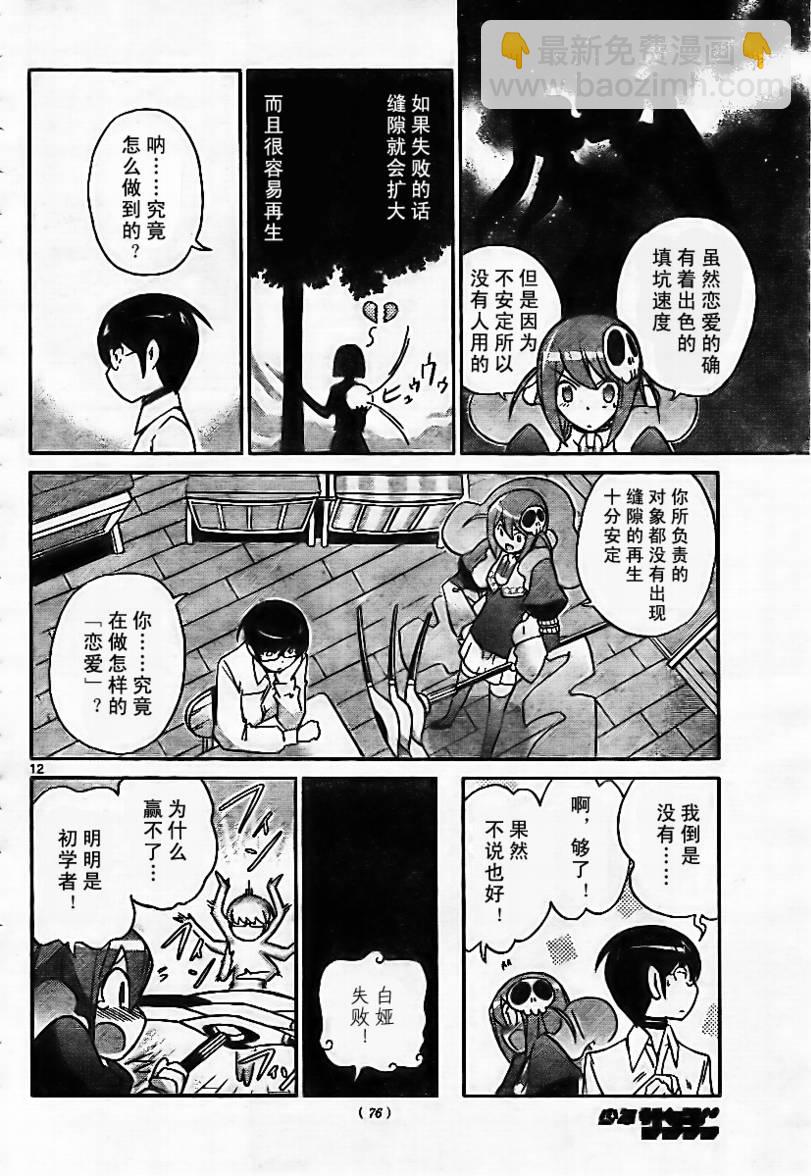 第47话11