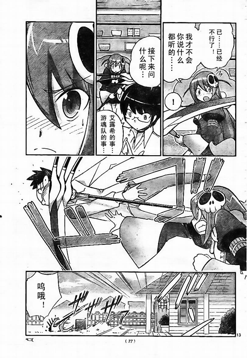 第47话12