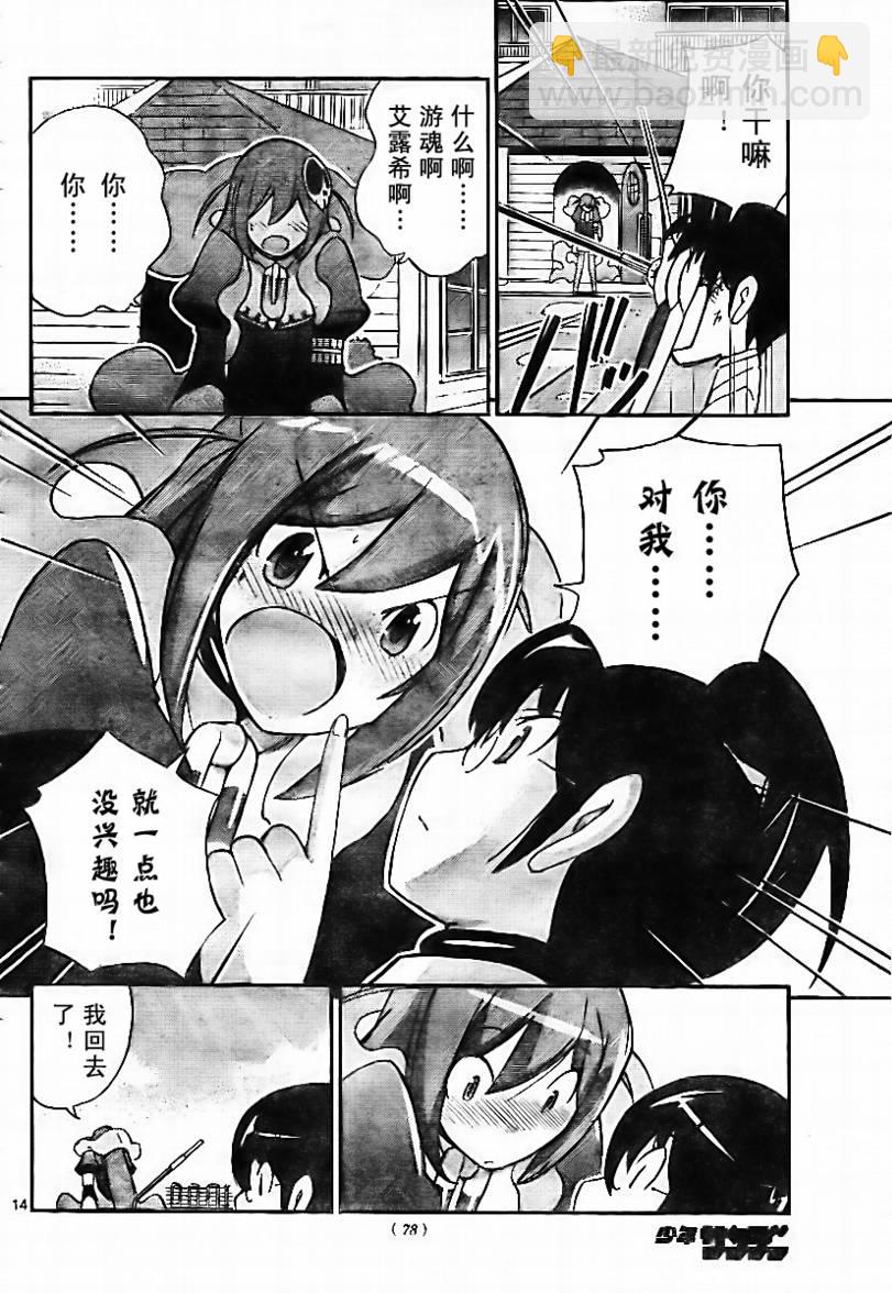 第47话13