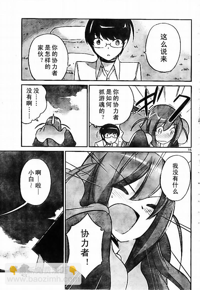 第47话14