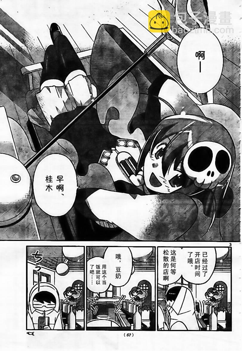 第47话2