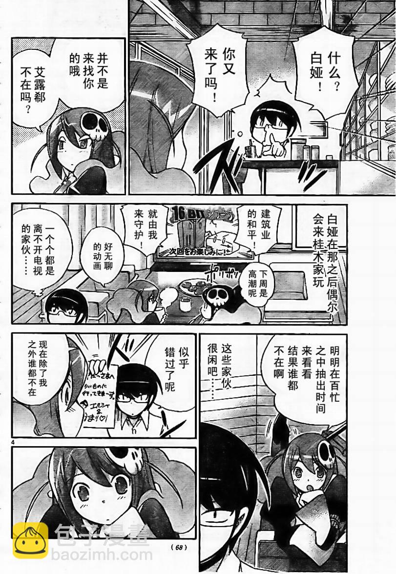 第47话3