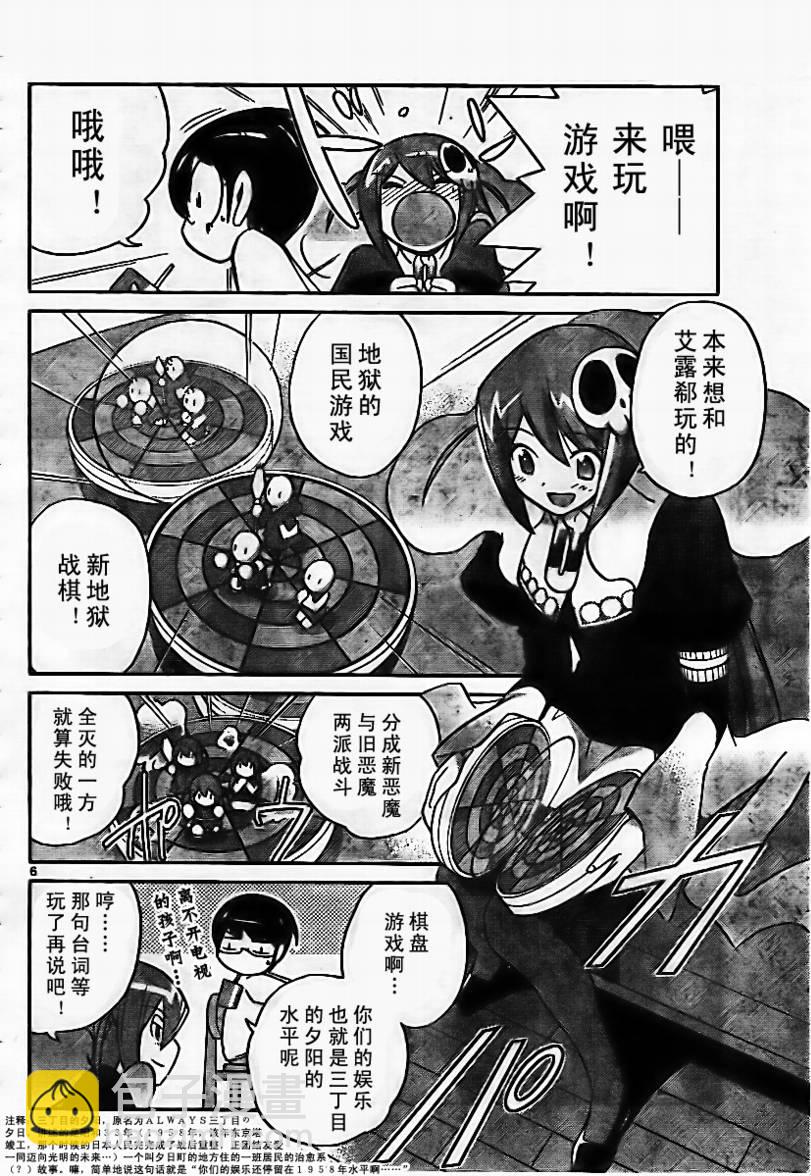 第47话5