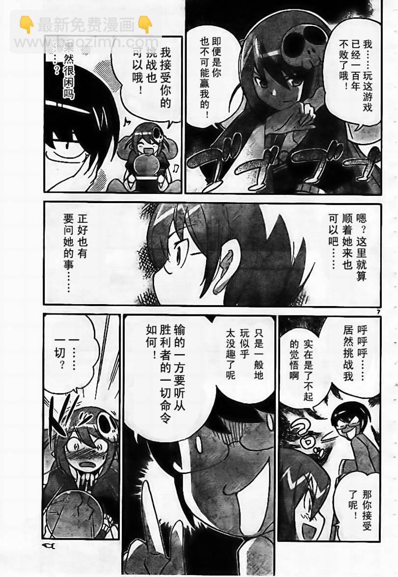 第47话6