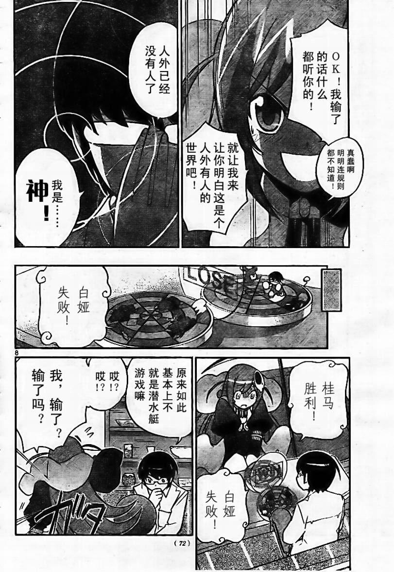 第47话7