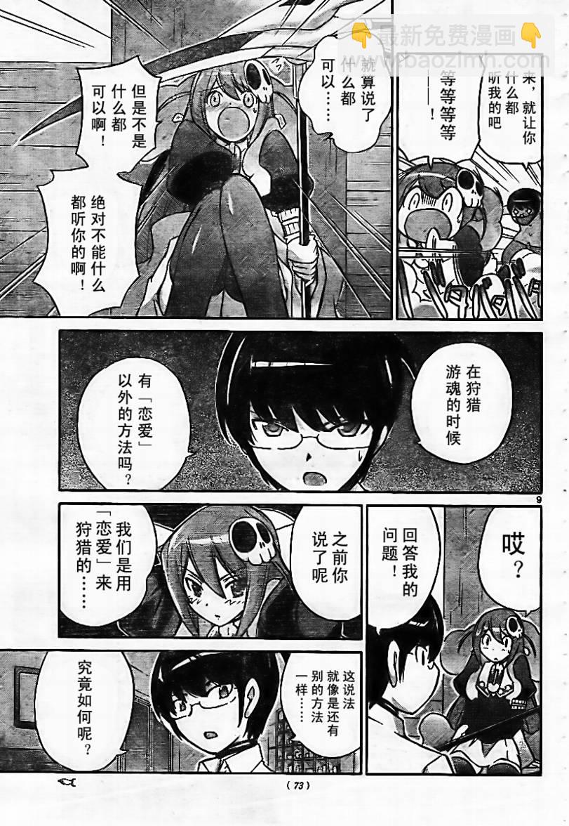 第47话8