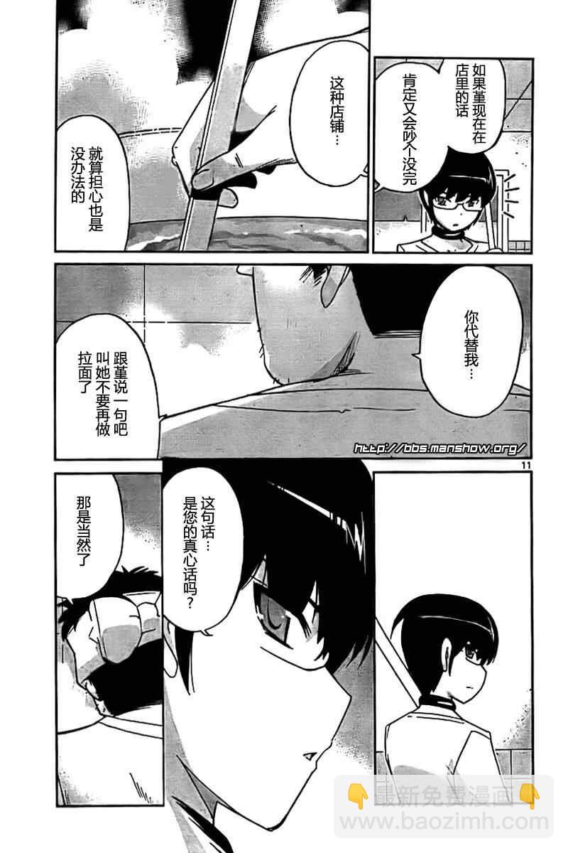 第71话10