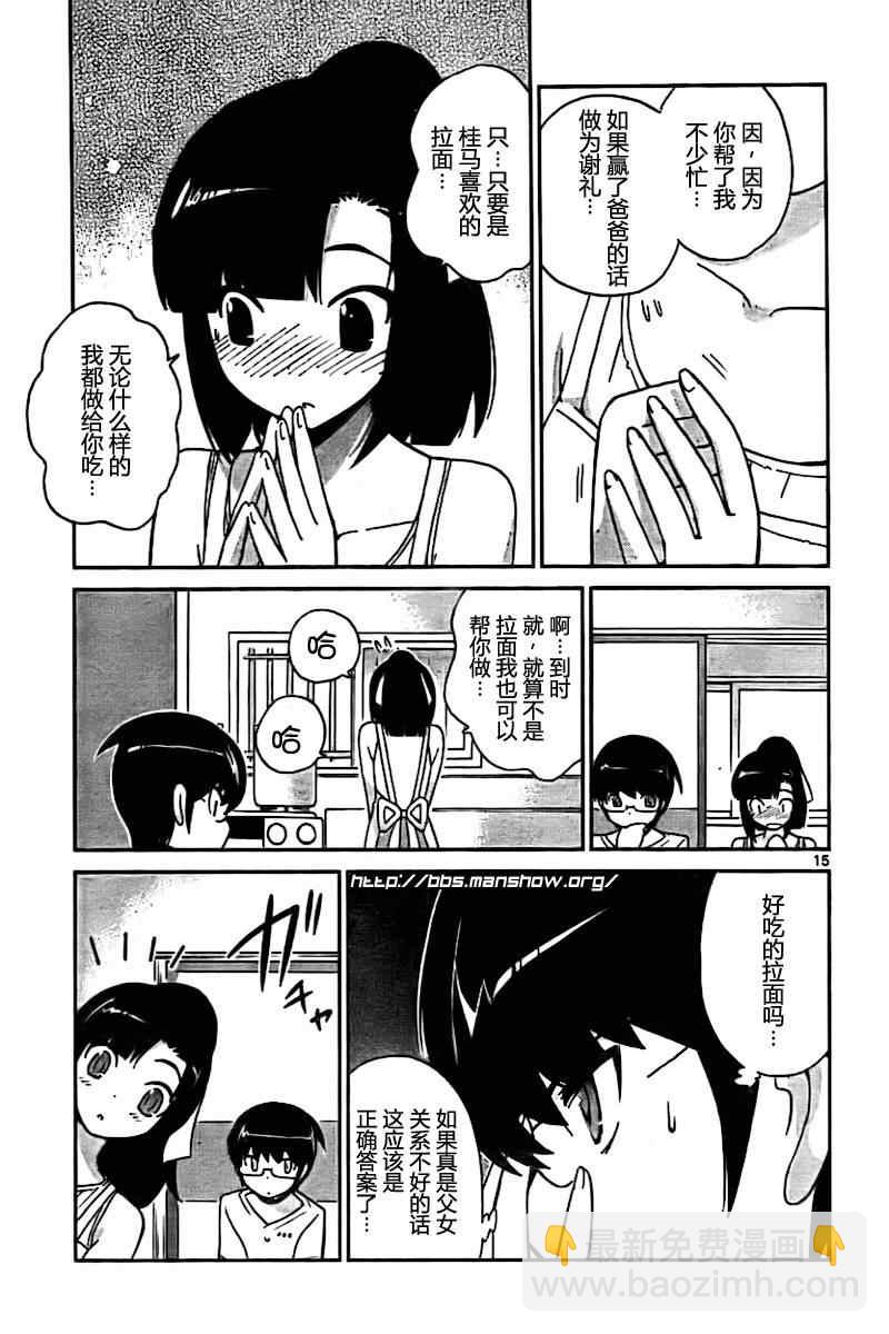 第71话14