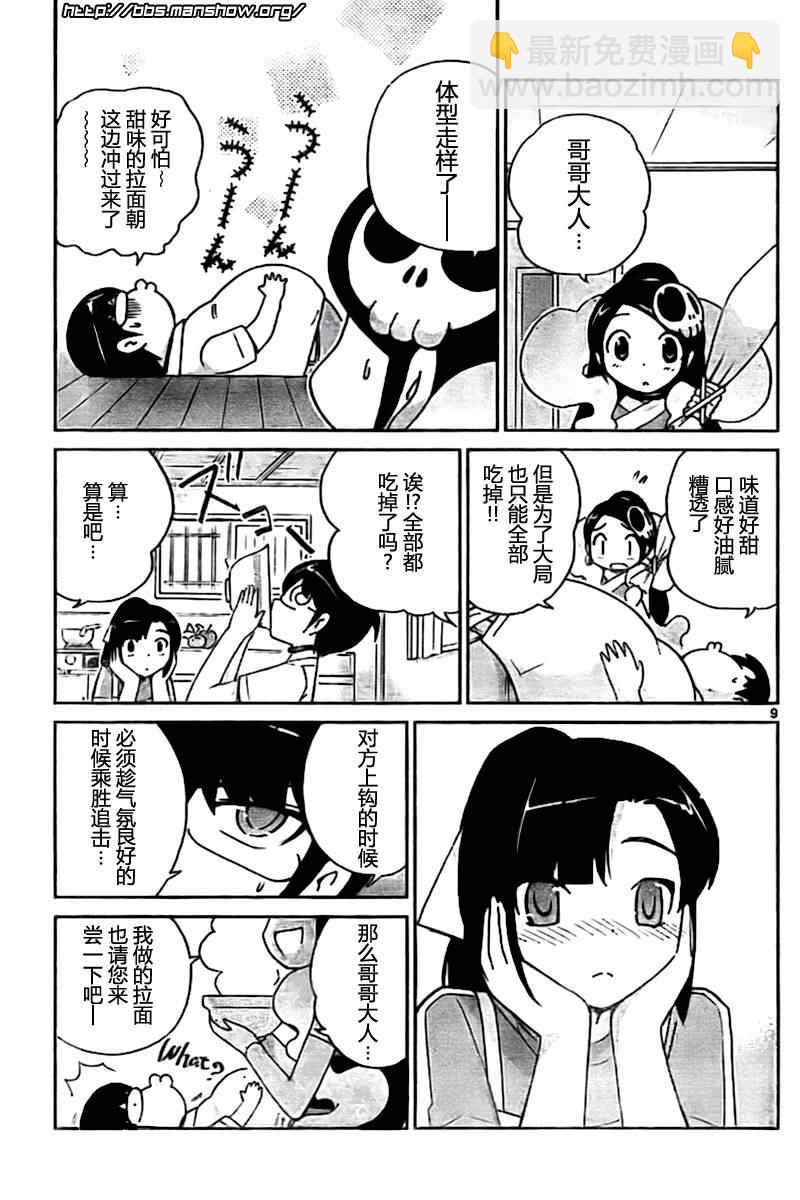 第71话8