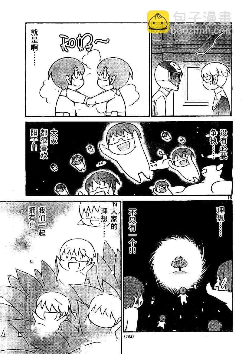 第75话14