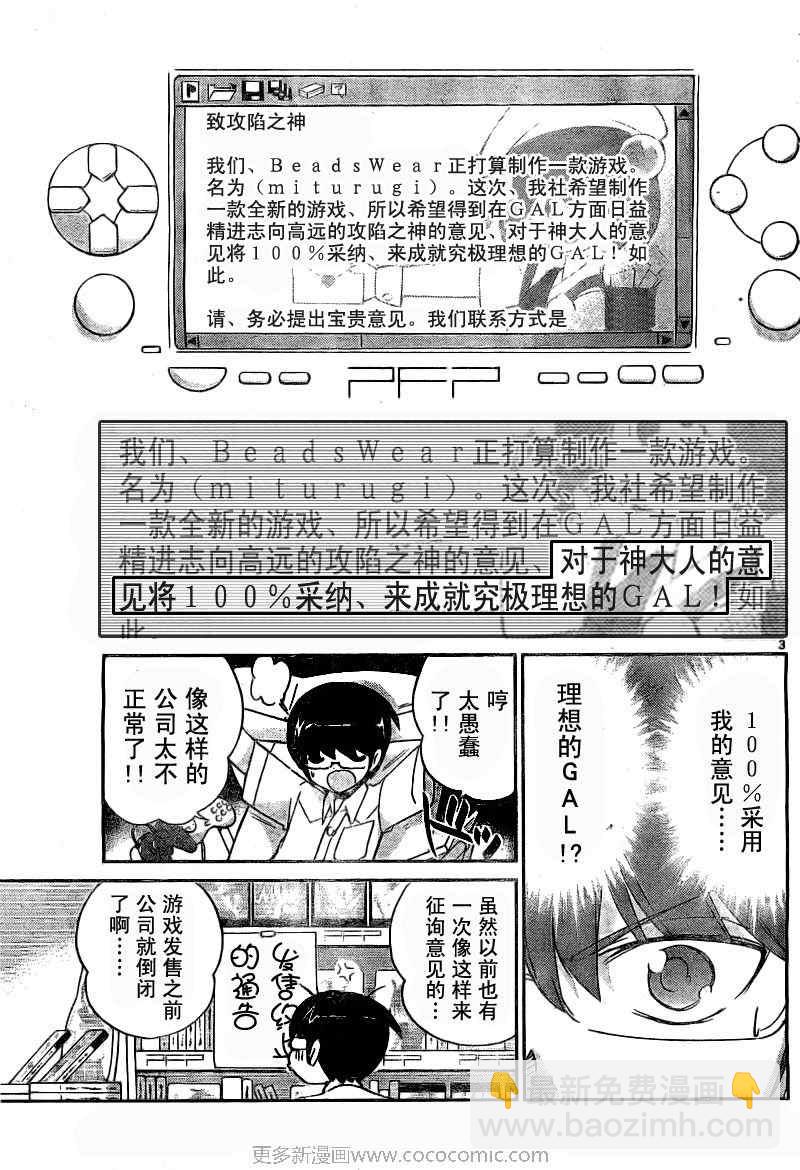 第75话2