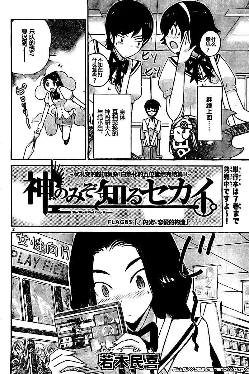 第85话1