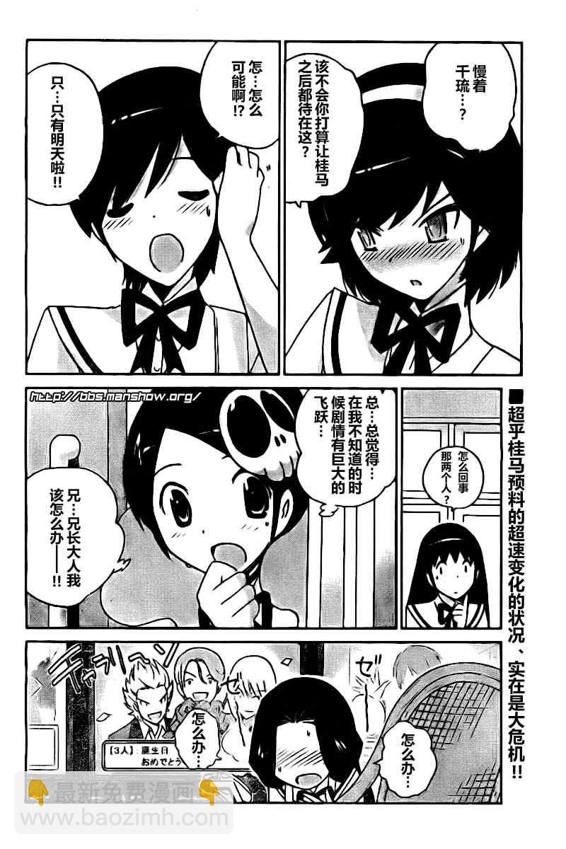 第85话17