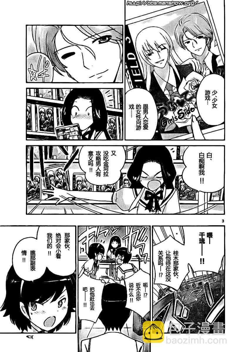 第85话2