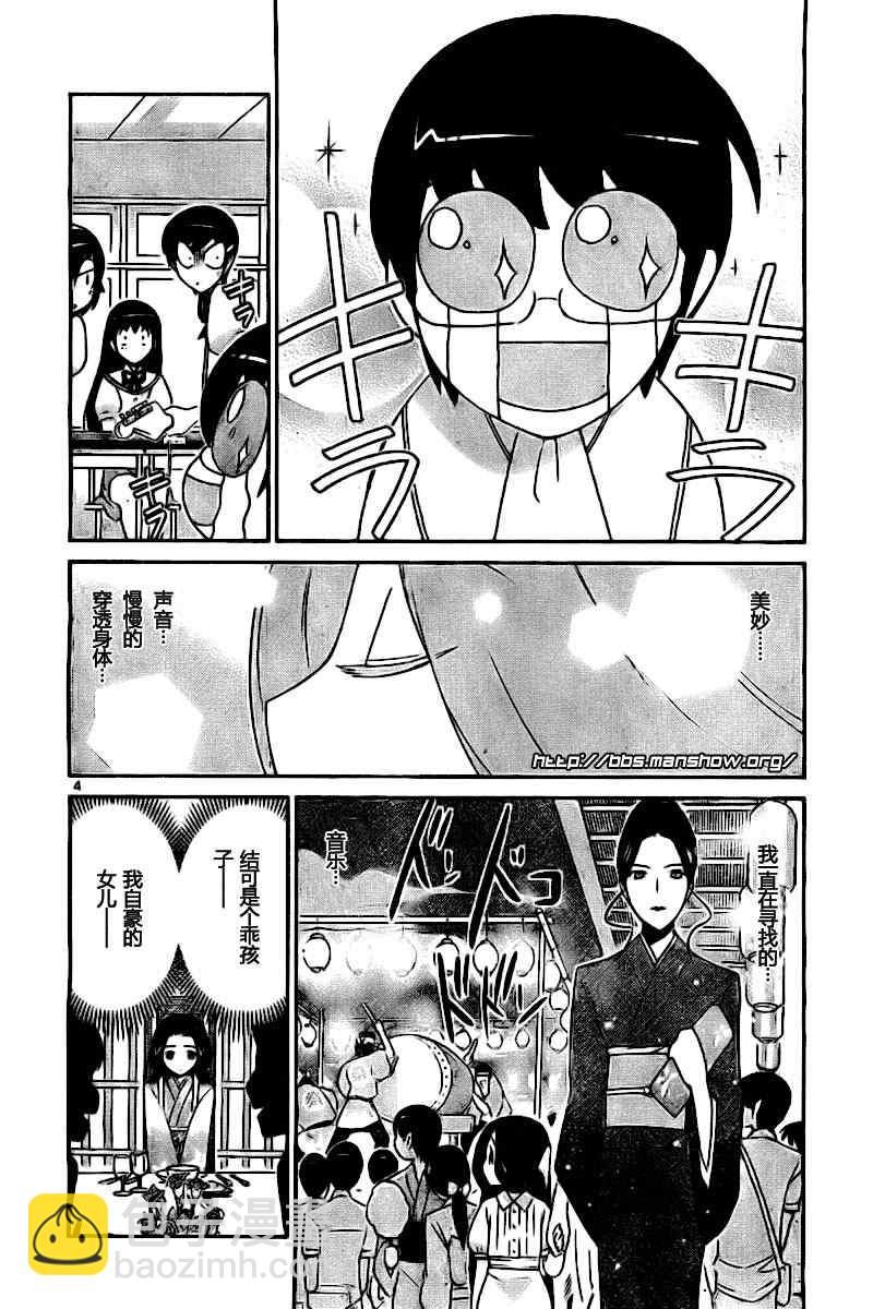 第85话3