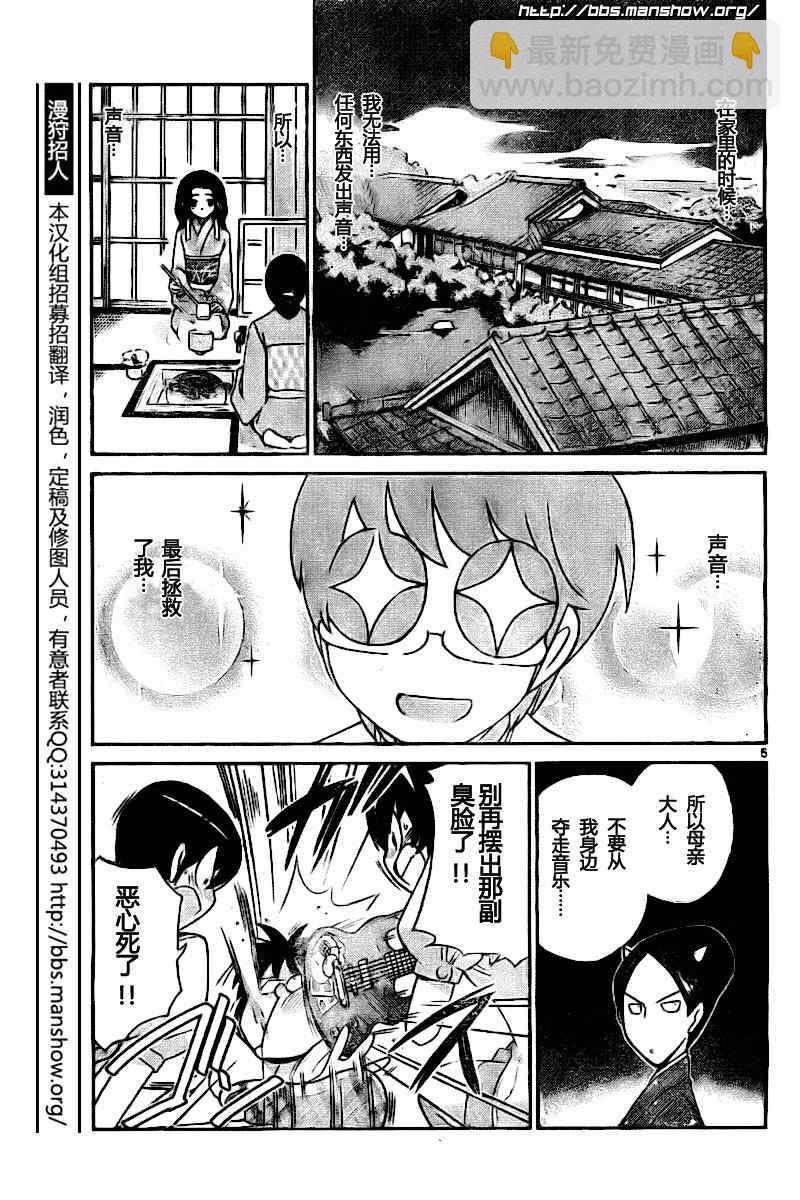 第85话4