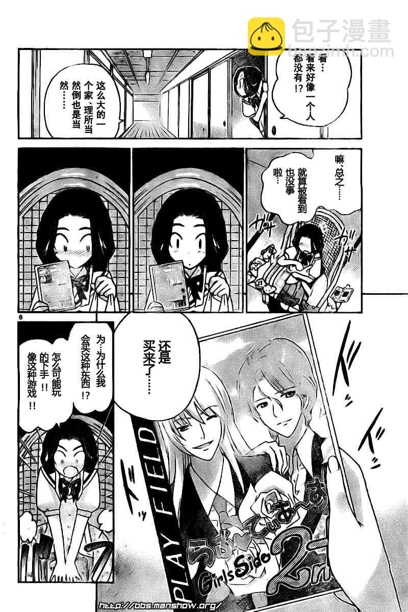 第85话7