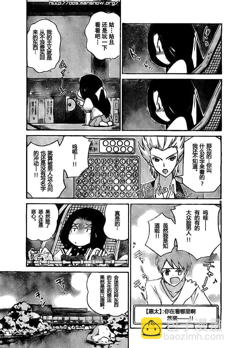 第85话8