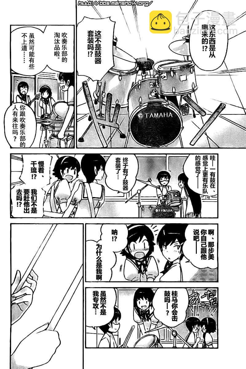 第85话9