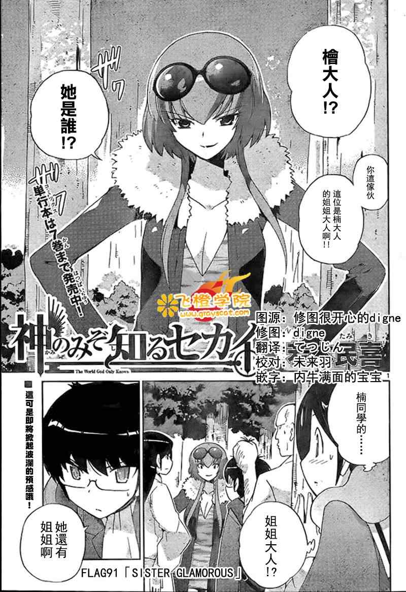 第91话0