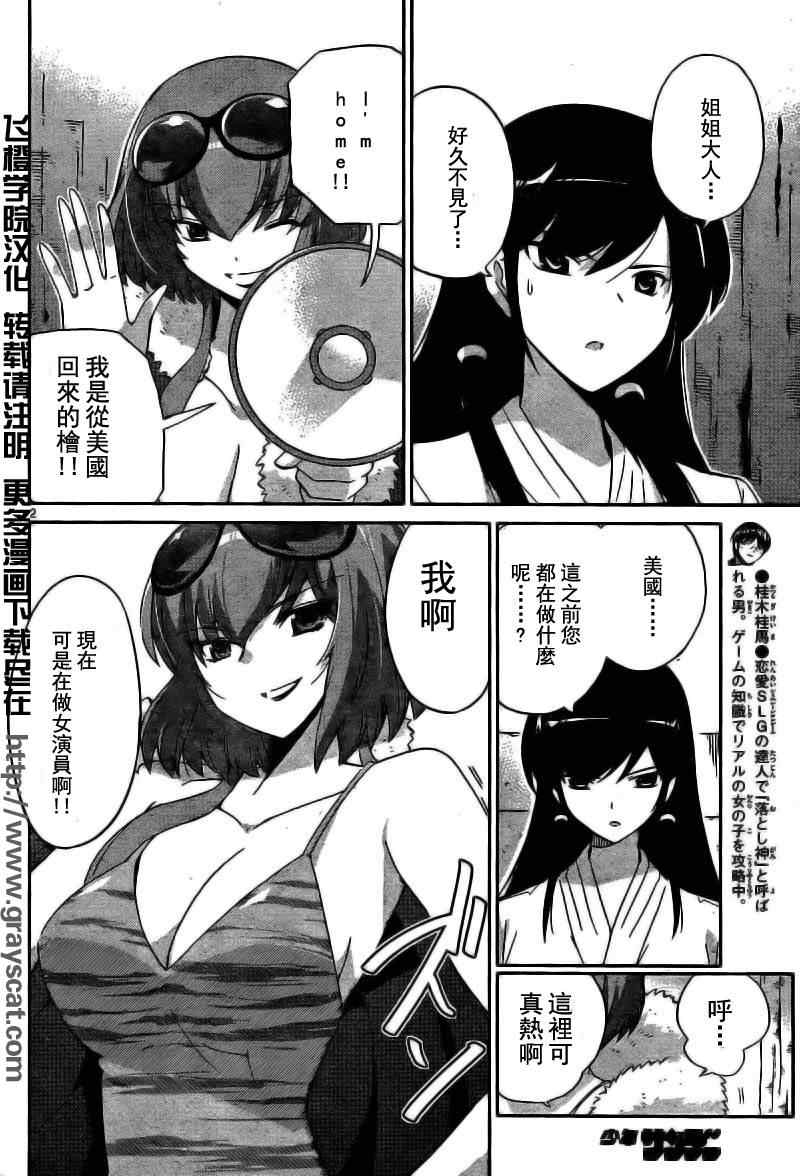 第91话1