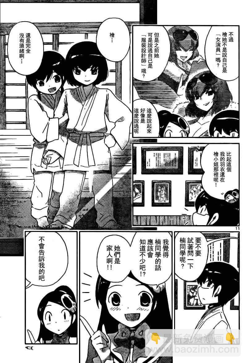 第91话10