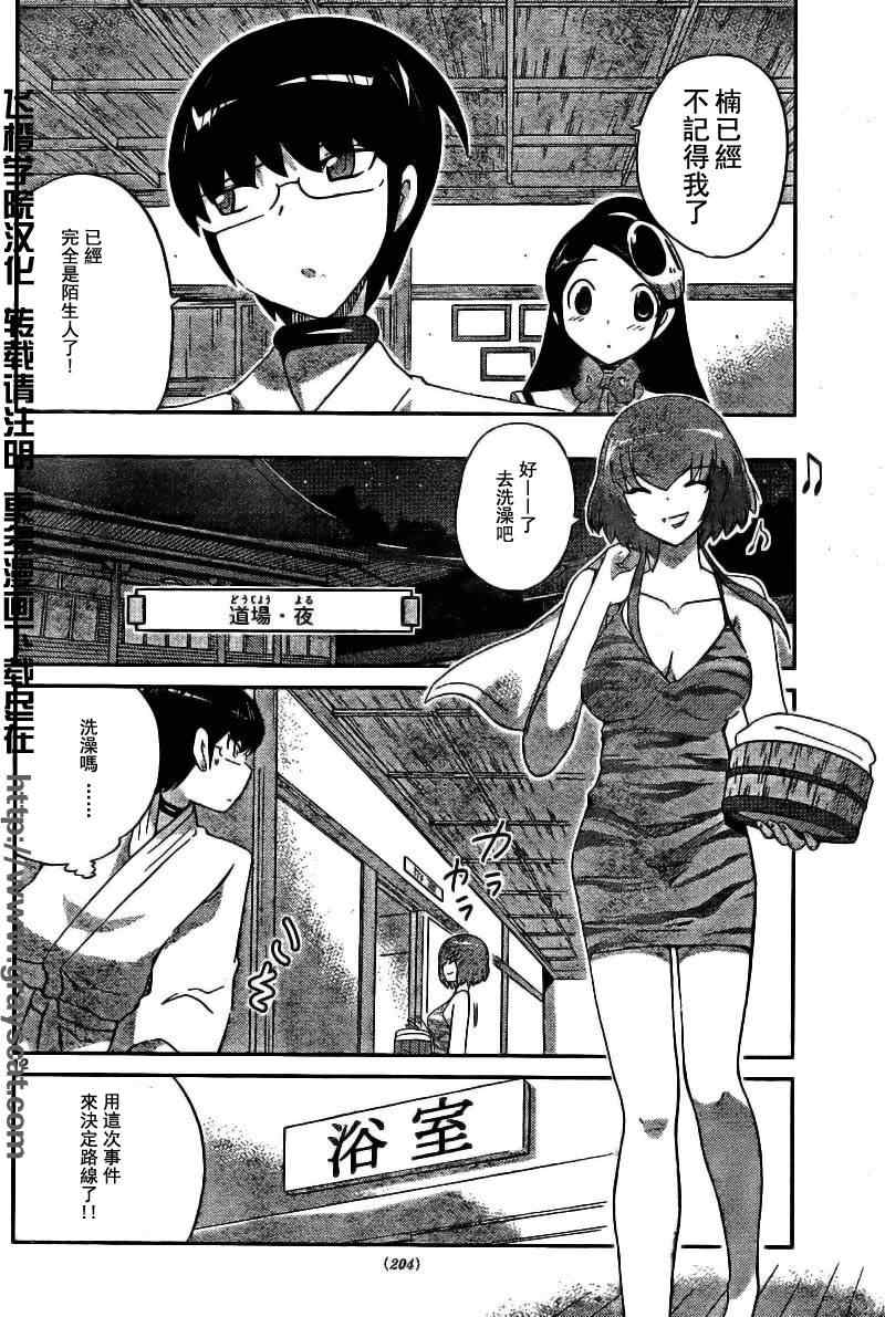 第91话11