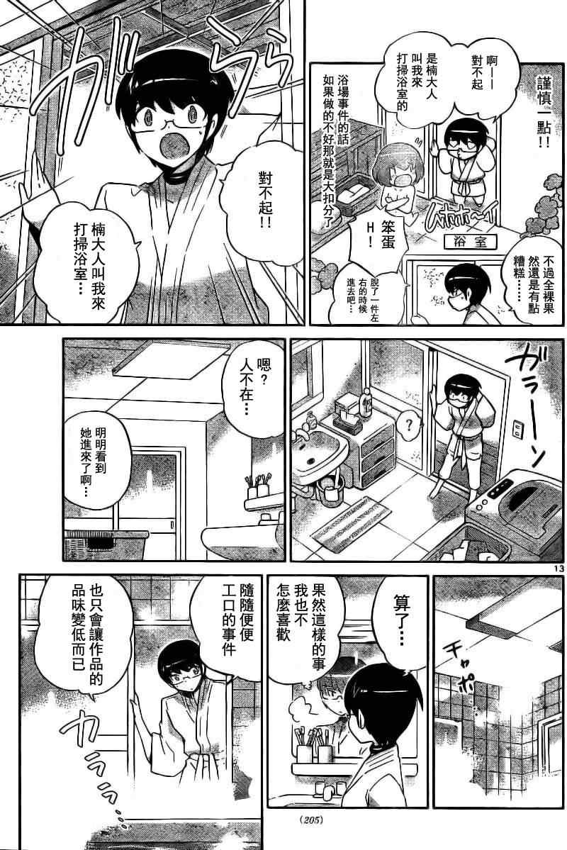 第91话12