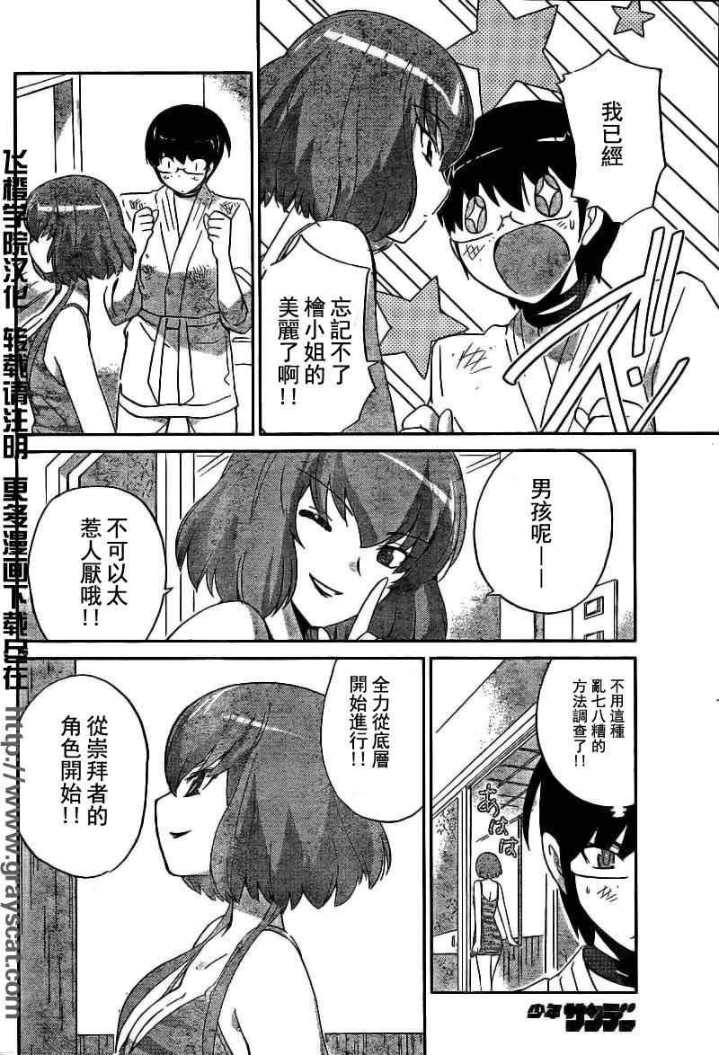第91话15