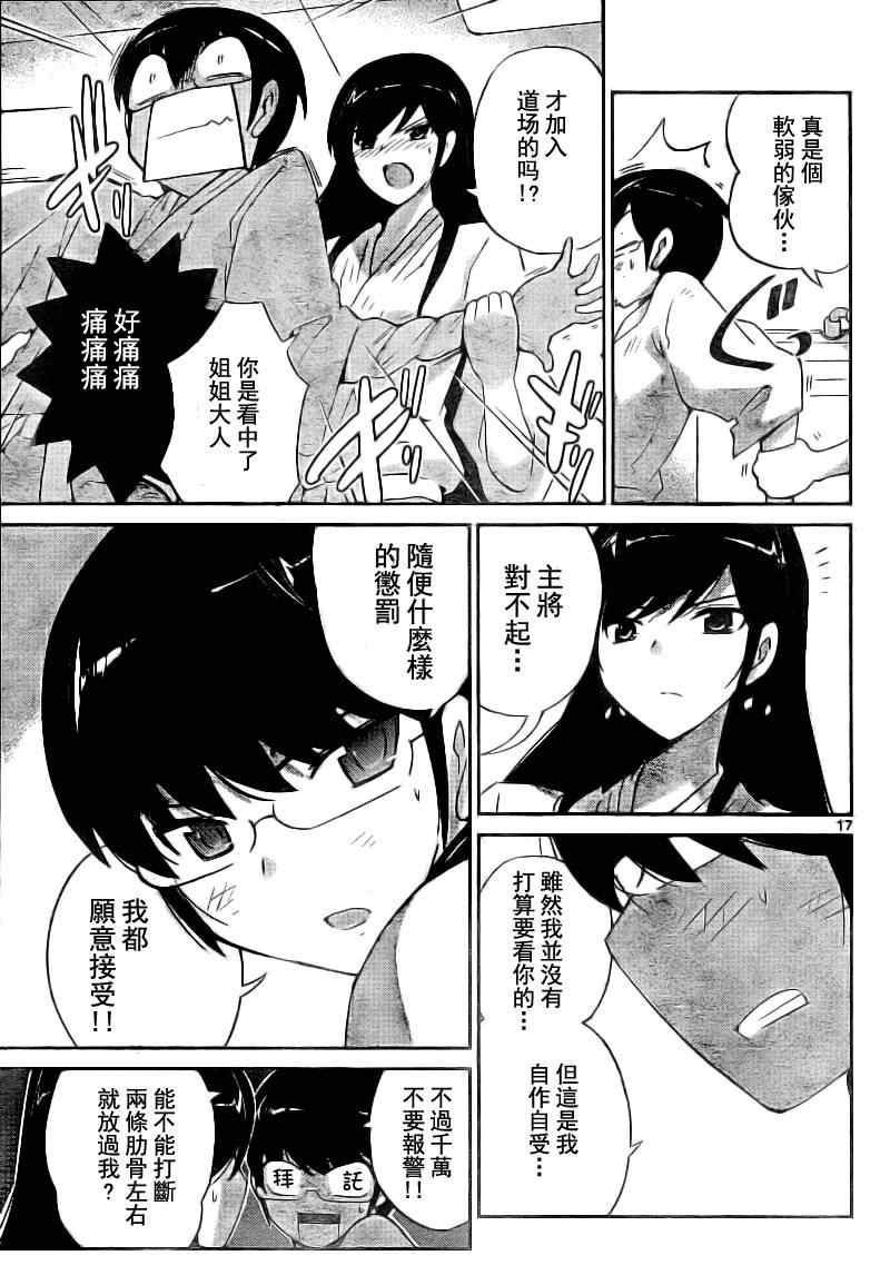 第91话16