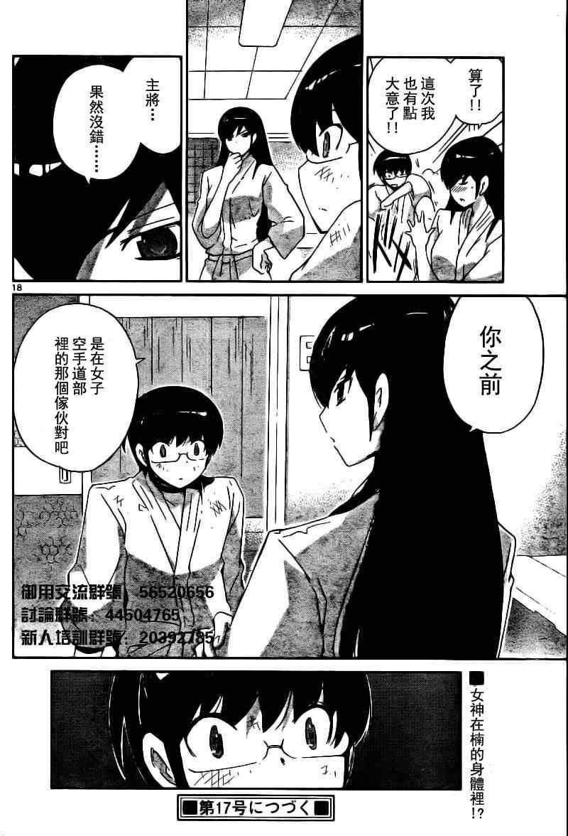 第91话17