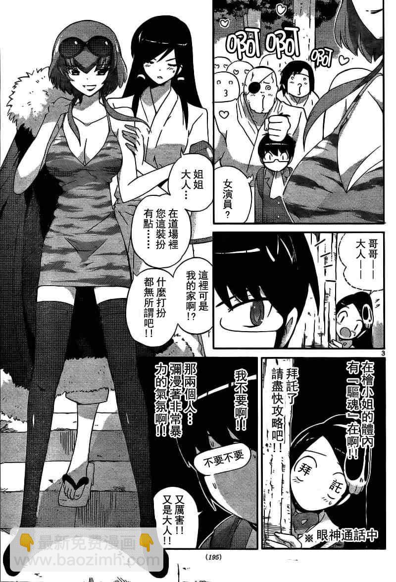 第91话2