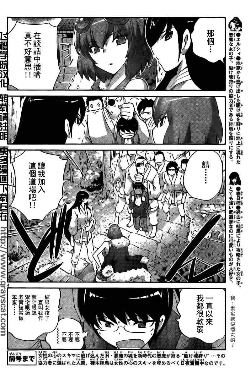 第91话3