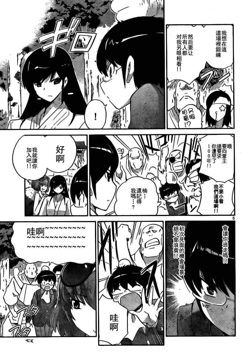 第91话4