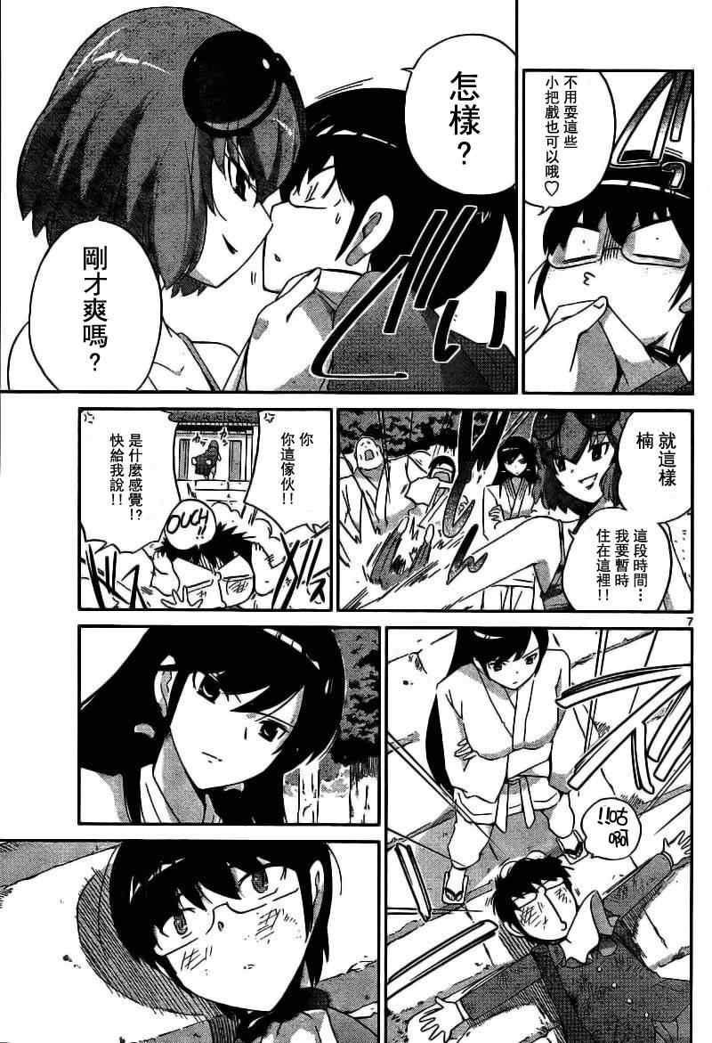 第91话6
