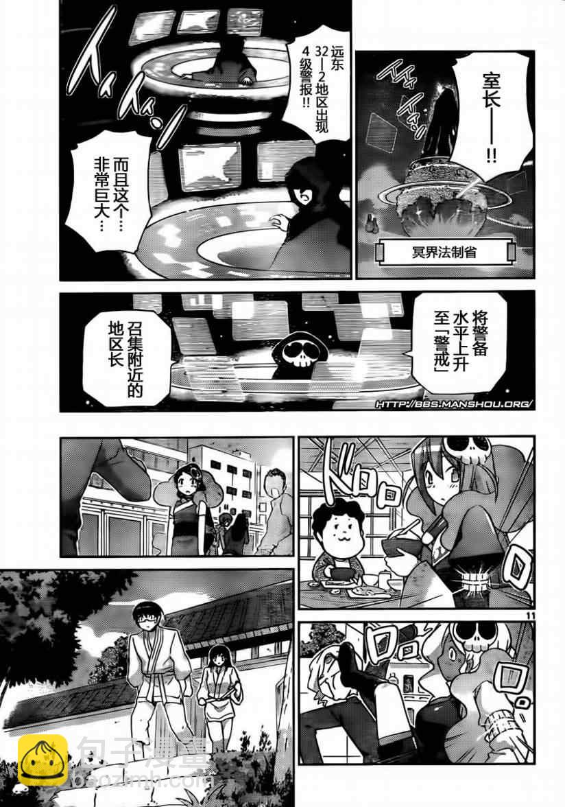 第97话10
