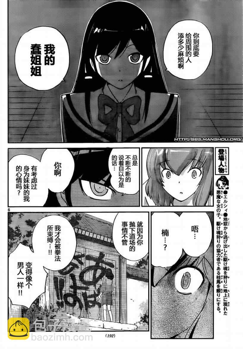 第97话5