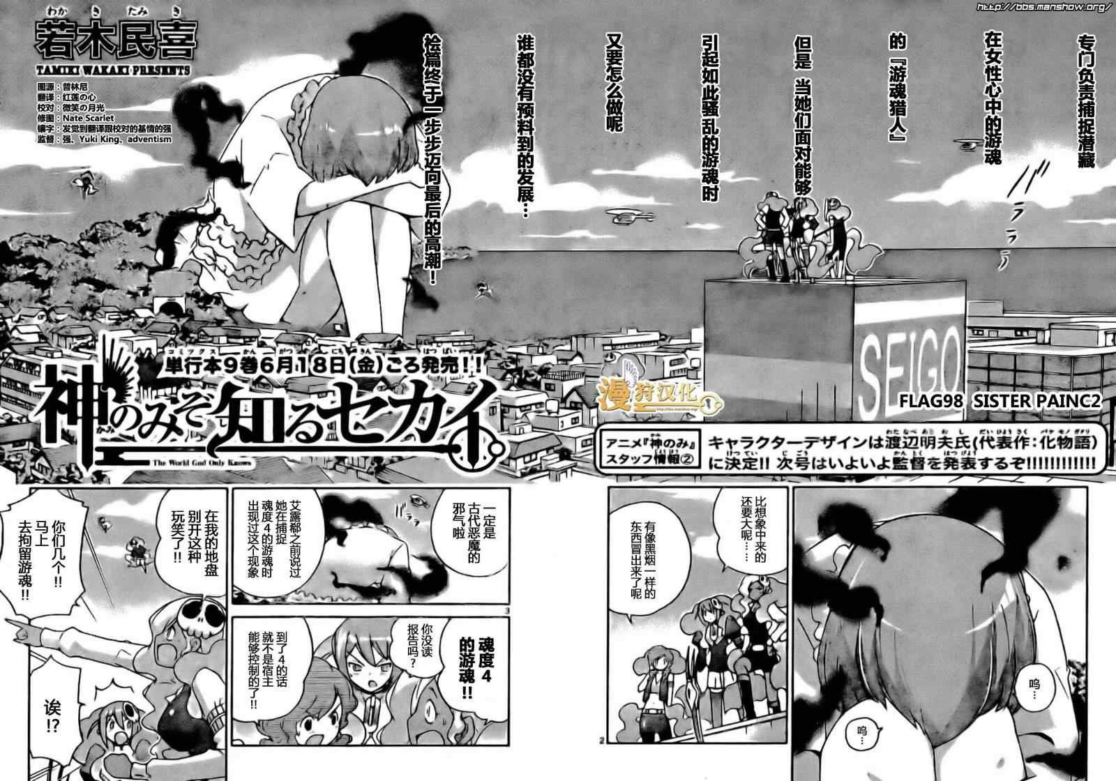第98话1