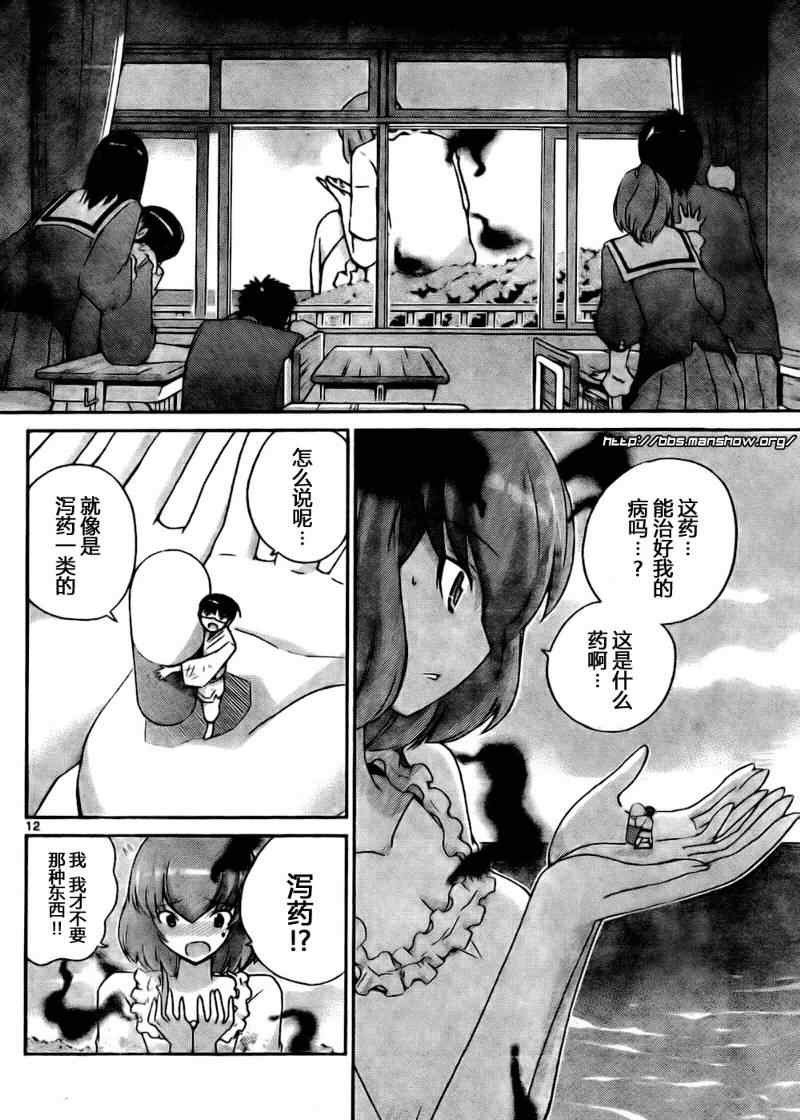 第98话10