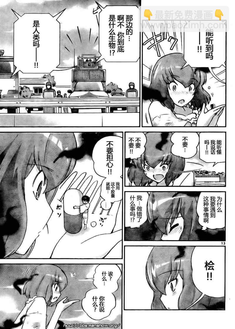 第98话11