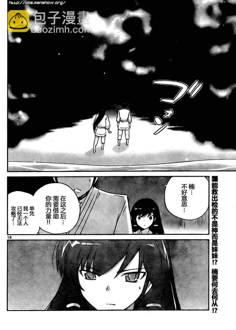 第98话16