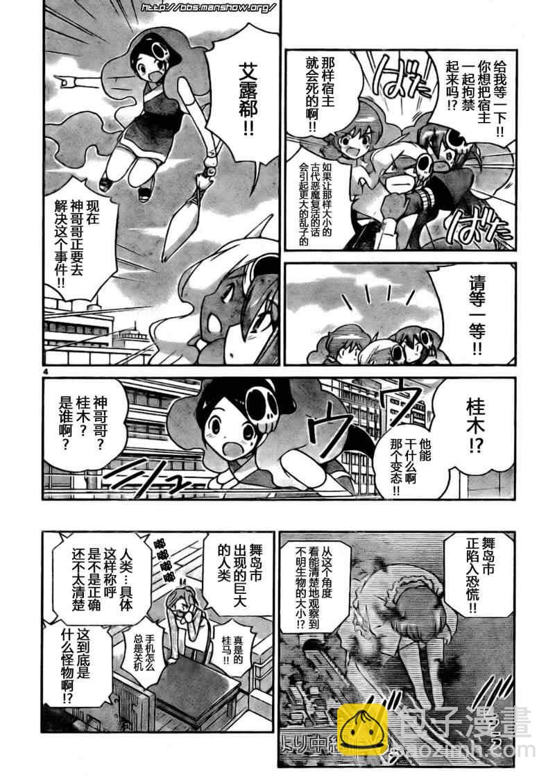 第98话2