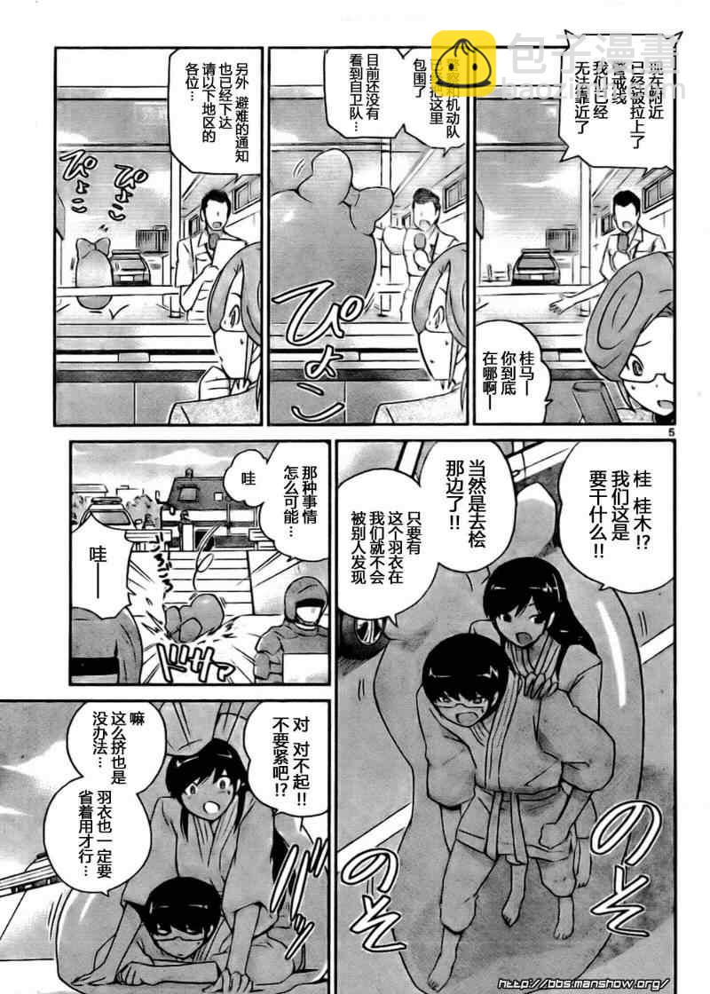 第98话3