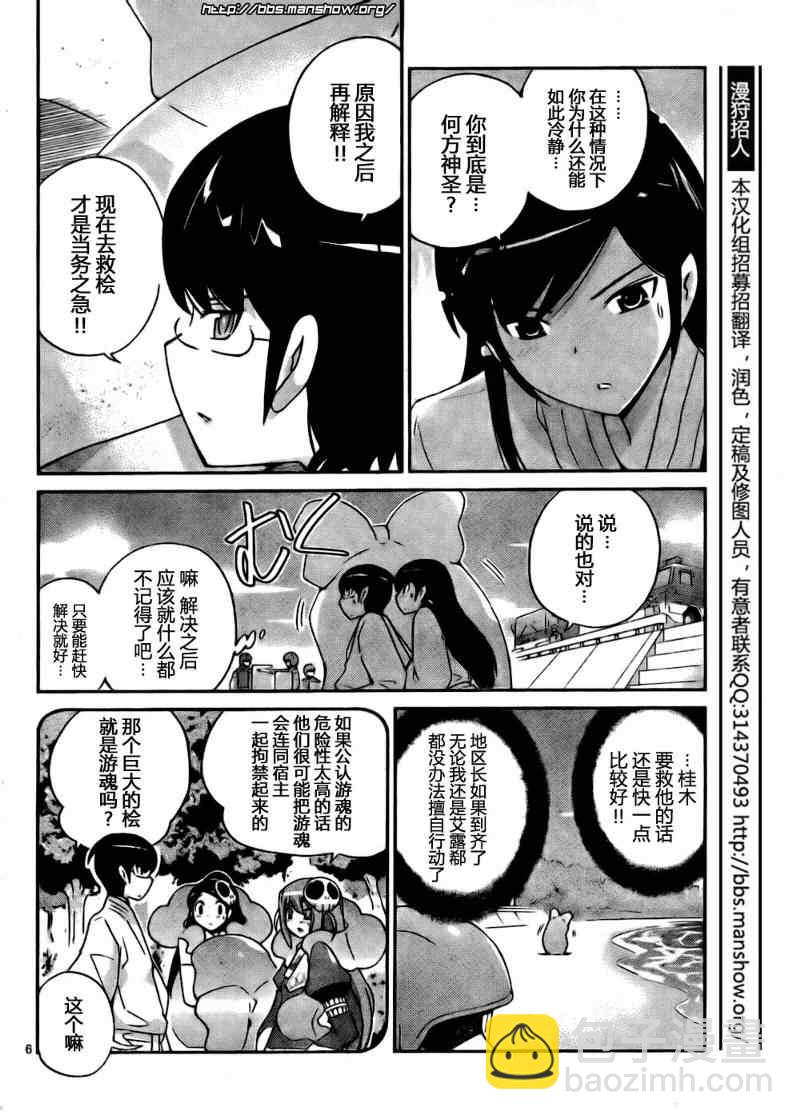 第98话4