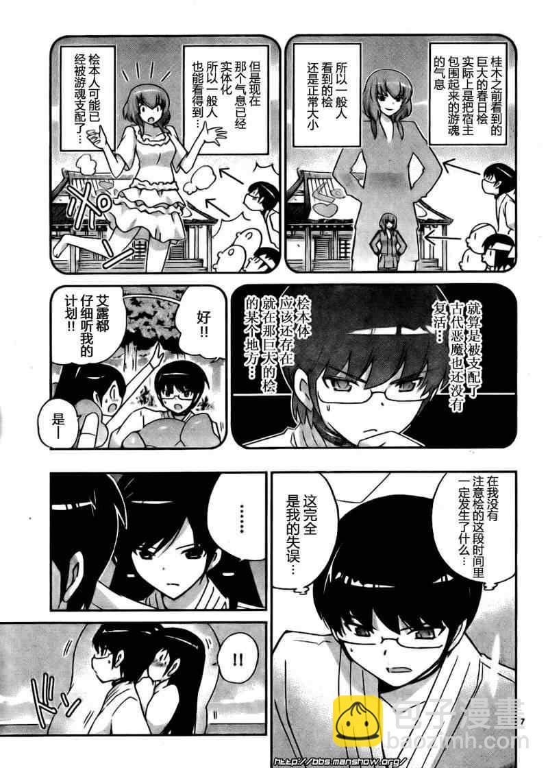 第98话5