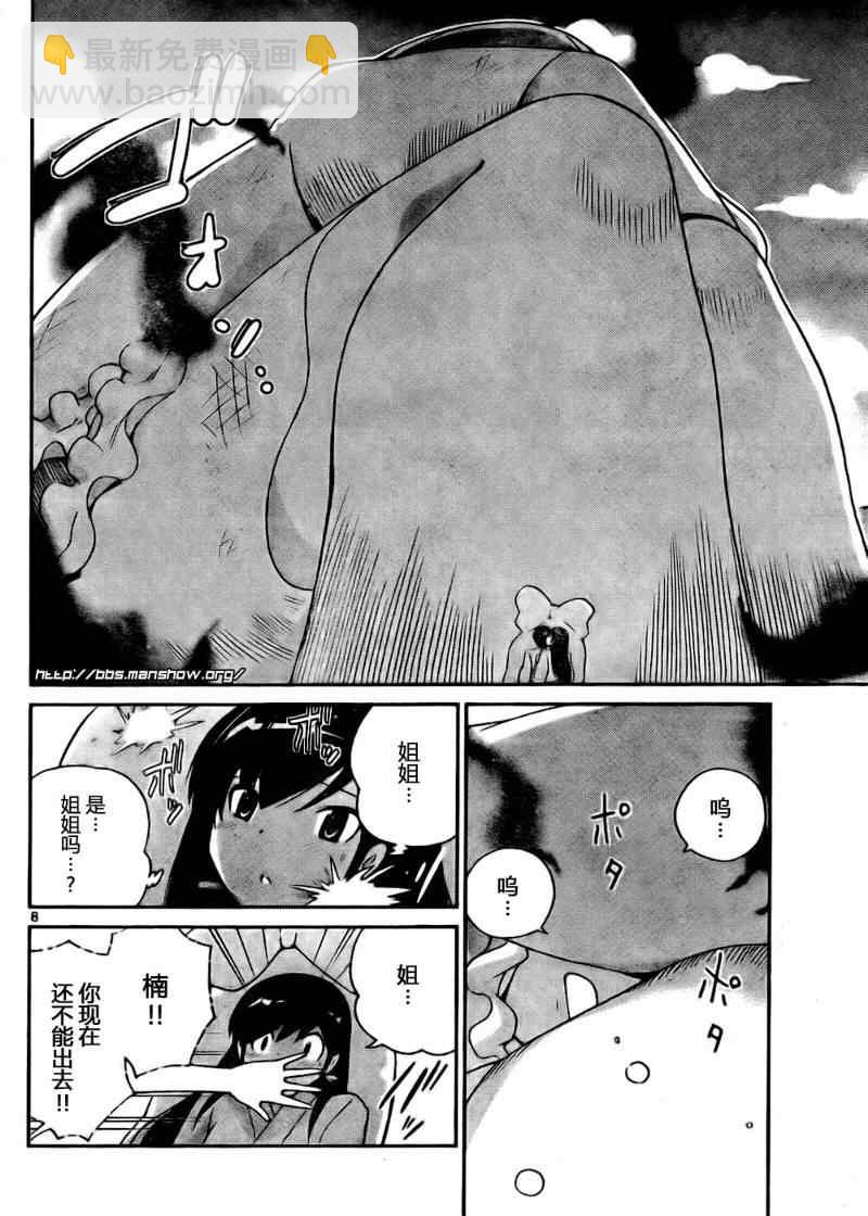 第98话6